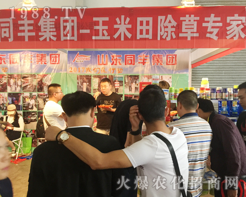同豐集團在2017西南農(nóng)資博覽會大力宣傳