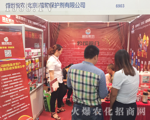 盛世悅農(nóng)在昆明西南農(nóng)資博覽會大放異彩