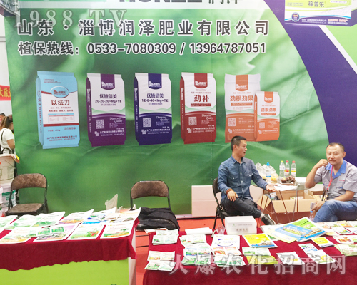 山東淄博潤(rùn)澤肥業(yè)在西南農(nóng)資會(huì)上隆重招商