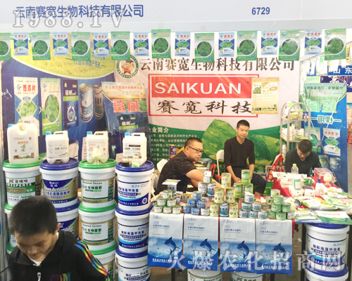 賽寬生物在第十四屆西南農(nóng)博覽會(huì)上推新品