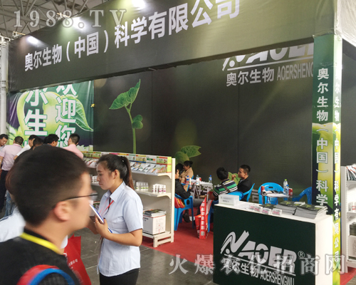 奧爾生物攜新品參展2017西南農(nóng)資博覽會(huì)
