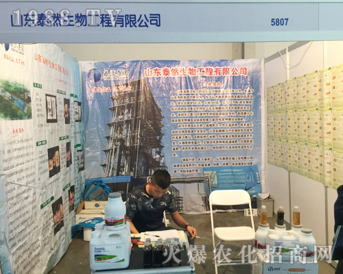 山東泰然集團(tuán)有限公司參展第十四屆昆明農(nóng)博覽會