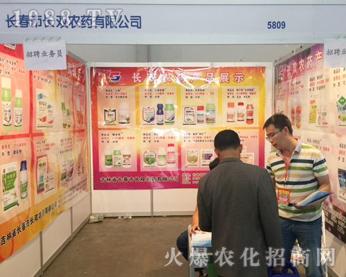 長春市長雙農(nóng)藥有限公司開心參展2017昆明農(nóng)資會