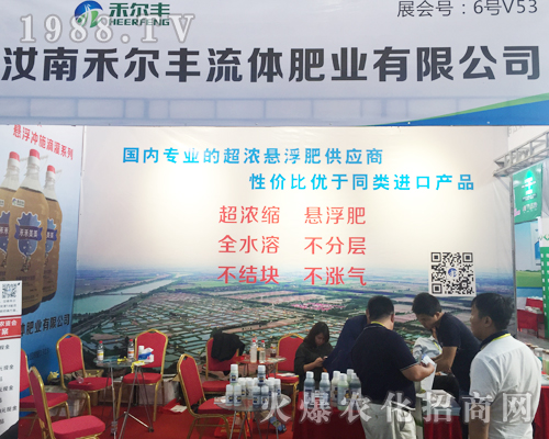 汝南禾爾豐火爆參展2017西南農(nóng)資博覽會