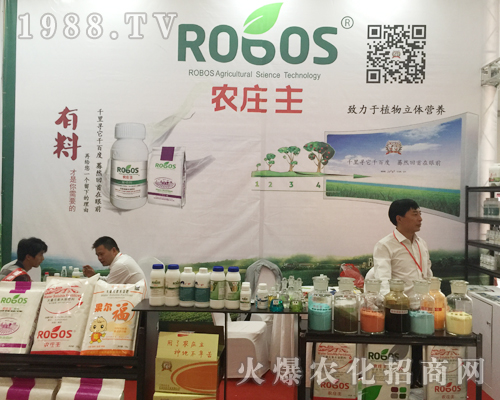 農家莊在昆明西南農資博覽會發(fā)光發(fā)亮