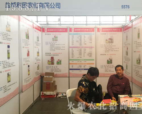 鹽城利民農(nóng)化隆重出席昆明西南農(nóng)資博覽會