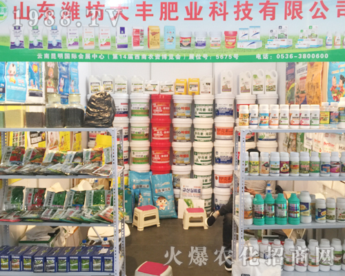 山東濰坊大豐肥業(yè)在云南農(nóng)資展會(huì)不怕苦不怕累
