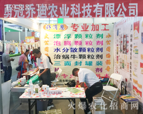 河南勇冠喬迪農(nóng)業(yè)在昆明西南農(nóng)資博覽會上商機無限