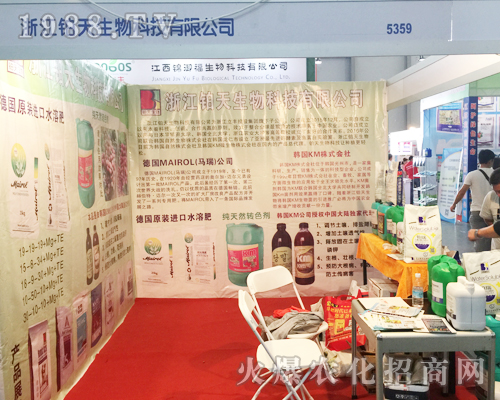 浙江鉑天生物在昆明西南農(nóng)資博覽會中贏得新老客戶的信賴