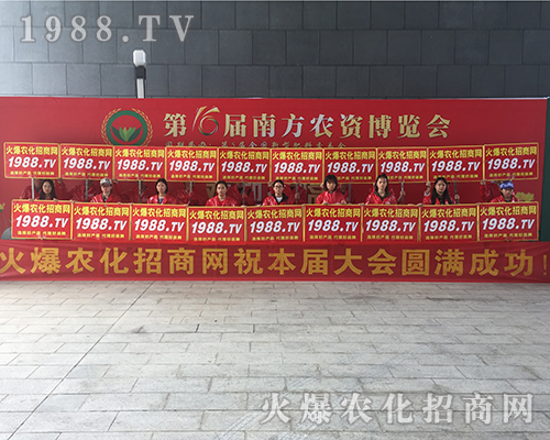 農(nóng)化網(wǎng)在2018廣西農(nóng)資博覽會的宣傳獲得成功