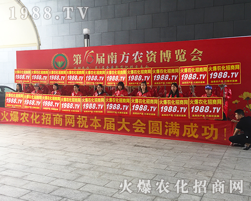 2018南方農(nóng)資博覽會(huì)火爆農(nóng)化網(wǎng)人盡顯風(fēng)姿！