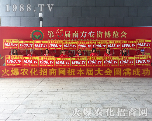 2018年廣西農資會上，彰顯1988.TV實力