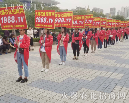     2018濟南植保會，火爆農(nóng)化招商網(wǎng)在拼搏