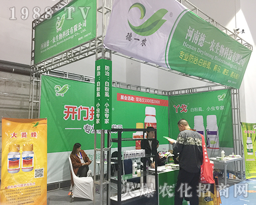 河南德一農(nóng)2018山東植保交易會(huì)收獲頗大