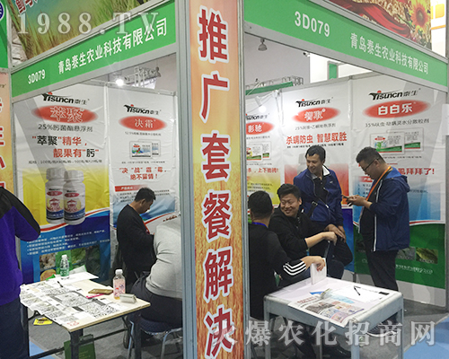 青島秦農(nóng)生物2018山東植保雙交會(huì)得到贊賞