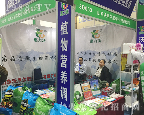 山東沃尼爾肥業(yè)在2018山東濟(jì)南植保會宣傳效果好