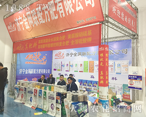 2018第24屆山東濟南植保會上濟寧金網(wǎng)聯(lián)光彩奪目