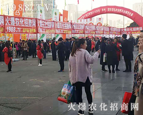 2018第21屆河南農(nóng)藥會，火爆農(nóng)化招商網(wǎng)覆蓋整個會場
