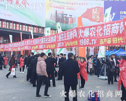    2018第21屆鄭州農(nóng)藥會(huì)，火爆農(nóng)化網(wǎng)宣傳推廣勢(shì)不可擋！