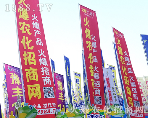     第二十一屆鄭州農(nóng)藥會里，火爆農(nóng)化網(wǎng)全力做好招商工作