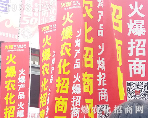     2018第21屆河南鄭州農(nóng)藥會，1988.TV用實力說話！