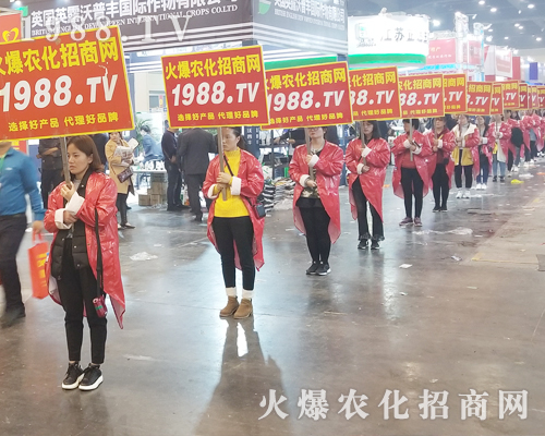     第二十一屆鄭州農(nóng)藥會，盡顯火爆農(nóng)化招商網(wǎng)豪情壯志！