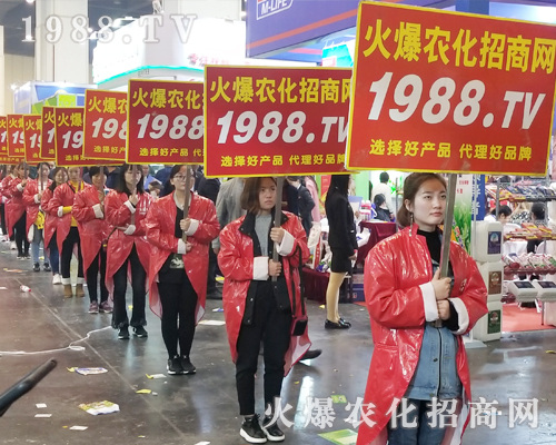     第21屆河南鄭州農(nóng)藥會(huì)，火爆農(nóng)化招商網(wǎng)在磨練中成長