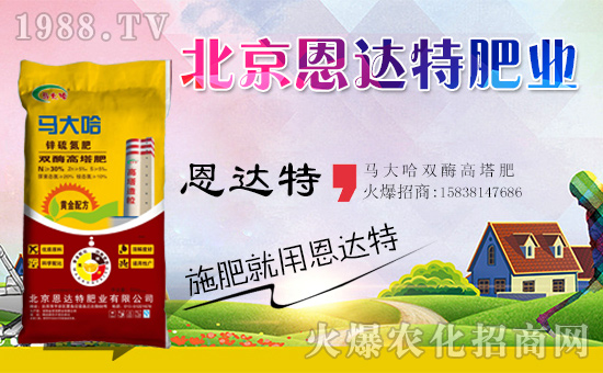 【恩達(dá)特肥業(yè)】祝您歡歡喜喜迎狗年,萬(wàn)事如意平安年!