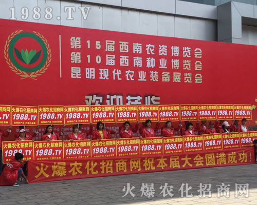 無處不在農(nóng)化網(wǎng)，滿眼盡是火爆紅！