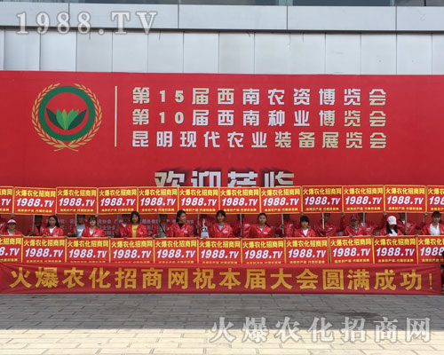 無處不在農(nóng)化網(wǎng)，滿眼盡是火爆紅！