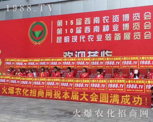 無處不在農(nóng)化網(wǎng)，滿眼盡是火爆紅！