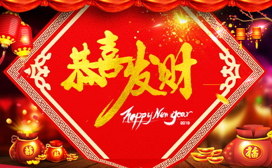 【康冉國際】祝大家身體健康!生意興!闔家幸福!