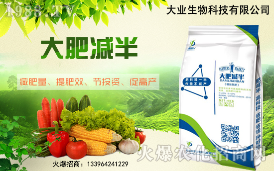 “火爆農(nóng)化招商網(wǎng)減半”致富新選擇！
