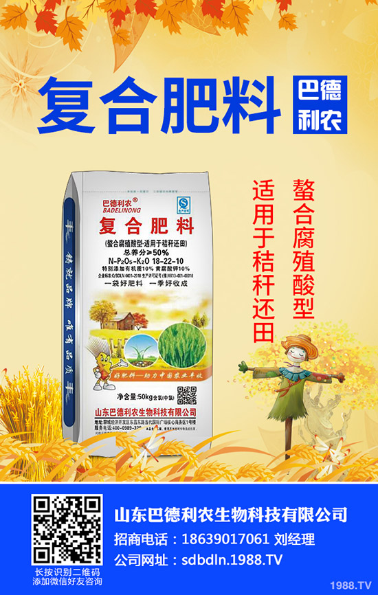     復(fù)合肥冬儲政策加強(qiáng)！2019年11月15日今日復(fù)合肥行情提示！