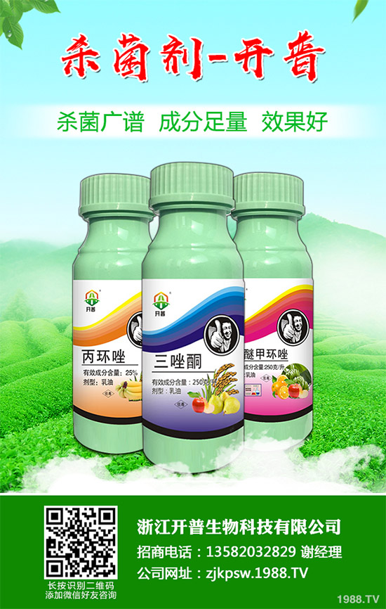 霜霉威農藥價格