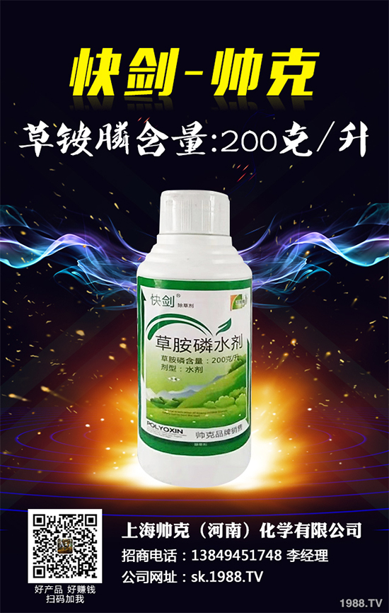 油菜除草劑價(jià)格