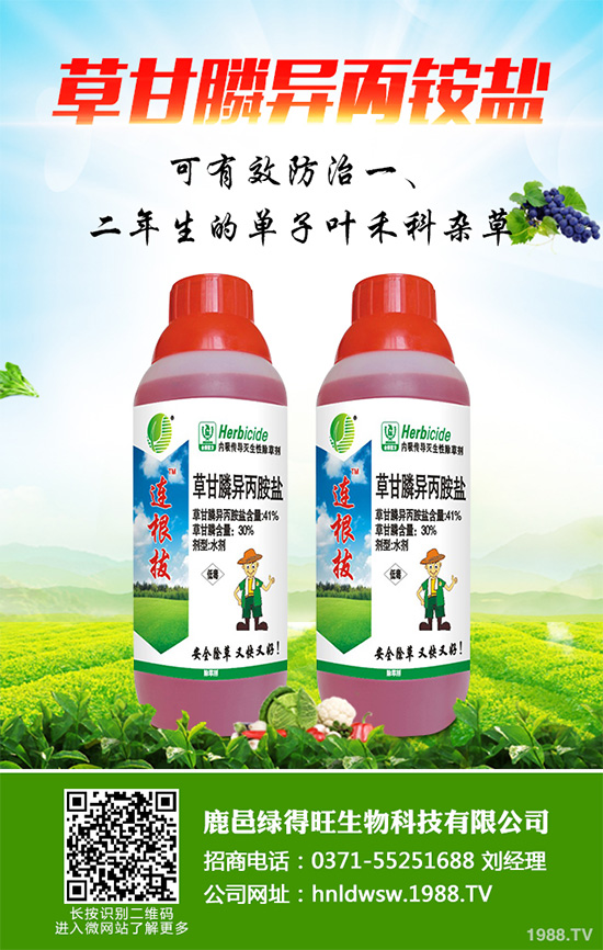 龍燈將在巴西打造更強大的除草劑產品組合