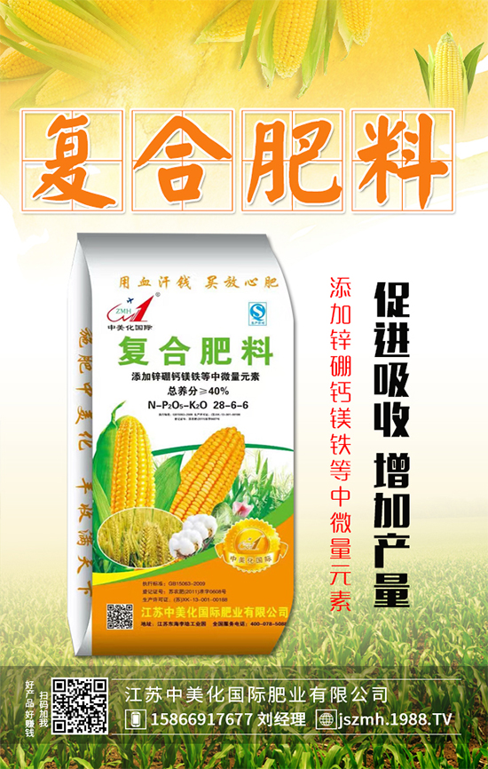 2019年12月31日今日最新復合肥價格行情動態(tài)早報！