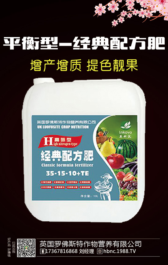 肥料施好，作物吃飽，高產(chǎn)不可能少！