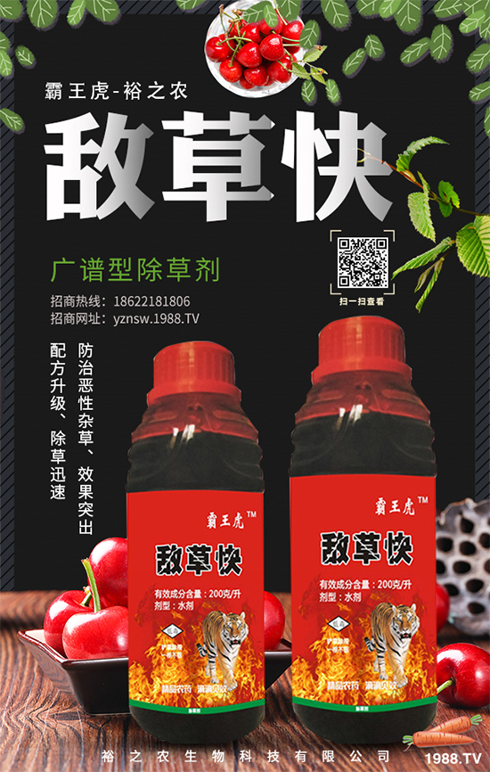 拜耳公司近日批評墨西哥停止進口其農(nóng)達除草劑中的關(guān)鍵成分–草甘膦,并警告說該國農(nóng)民在雜草防除方面將面臨“嚴重問題”。墨西哥政府在上周一發(fā)表的一份聲明中宣稱,作為一項預(yù)防措施,墨政府將不予批準1000噸草甘膦的進口,并指出只要“沒有確鑿的”科學證據(jù)證明該化學品對人與環(huán)境是的,這項政策將一直沿用下去。