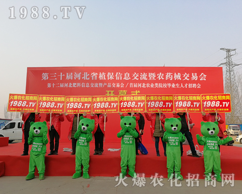火爆農(nóng)化網(wǎng)團結(jié)一致攜手并肩征服2019河北石家莊植保會！
