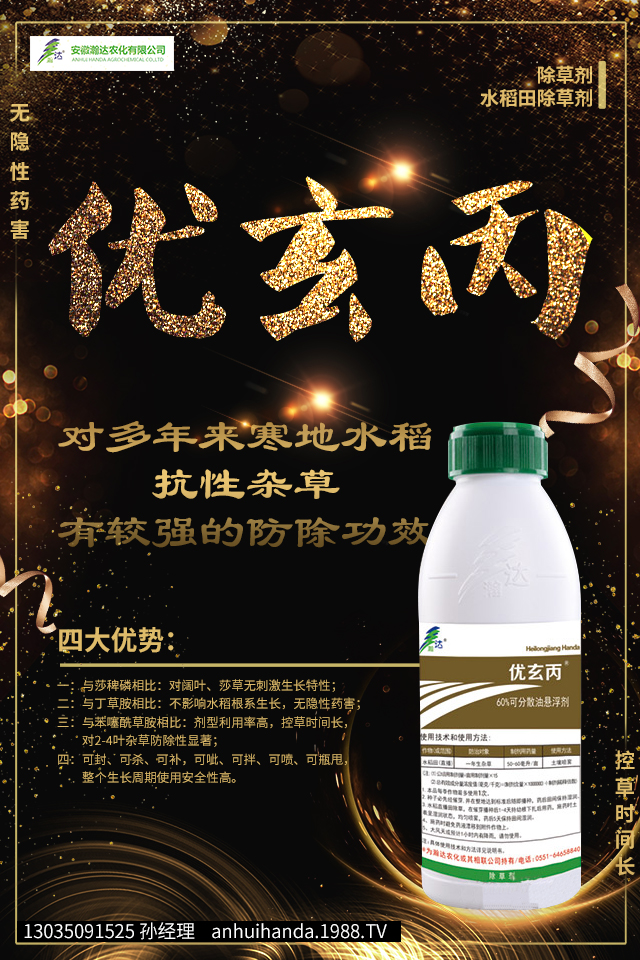 二苯醚類除草劑都有哪些？二苯醚類除草劑介紹