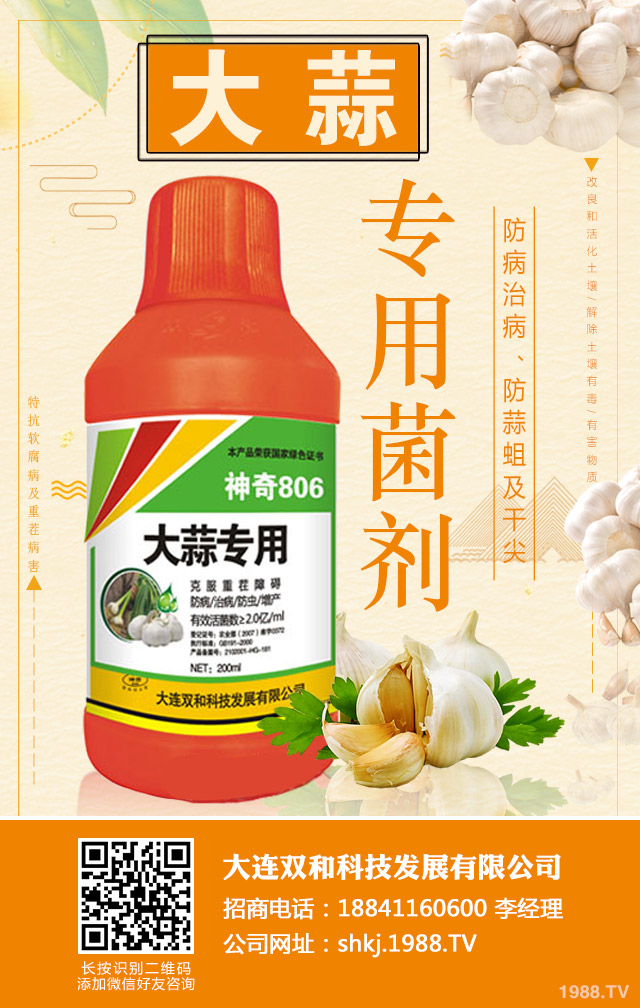 殺菌劑有什么原則？殺菌劑病害防治八原則