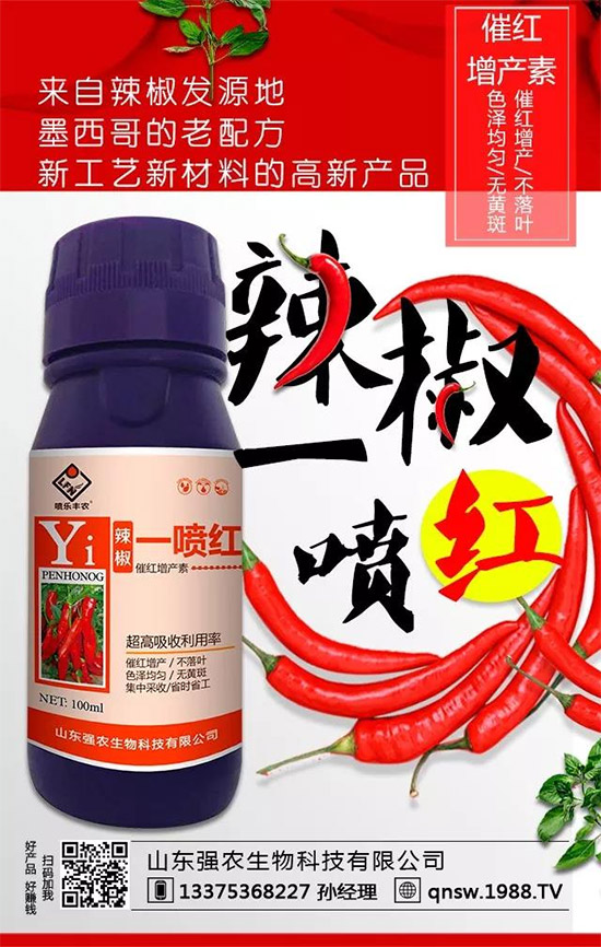 揭秘葉面肥到底有哪些分類！何為功能葉面肥！用葉面肥就用“強(qiáng)農(nóng)生物”！