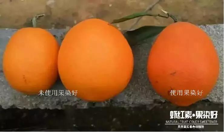 天然果實著色增甜劑——蝦紅素●果染好！