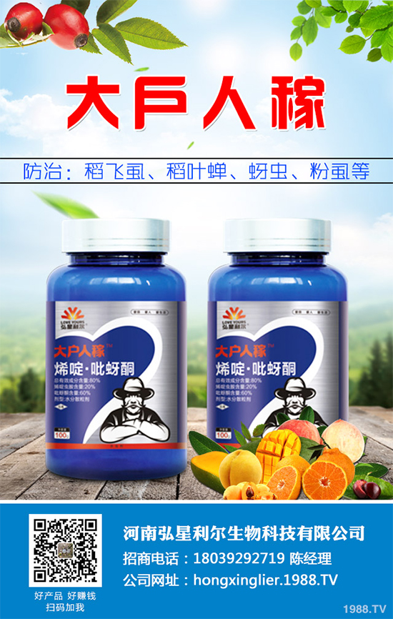 荔枝殺蟲劑價格