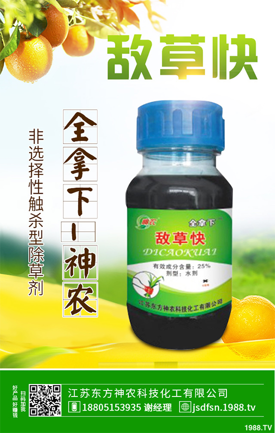     滅草松除草劑價(jià)格