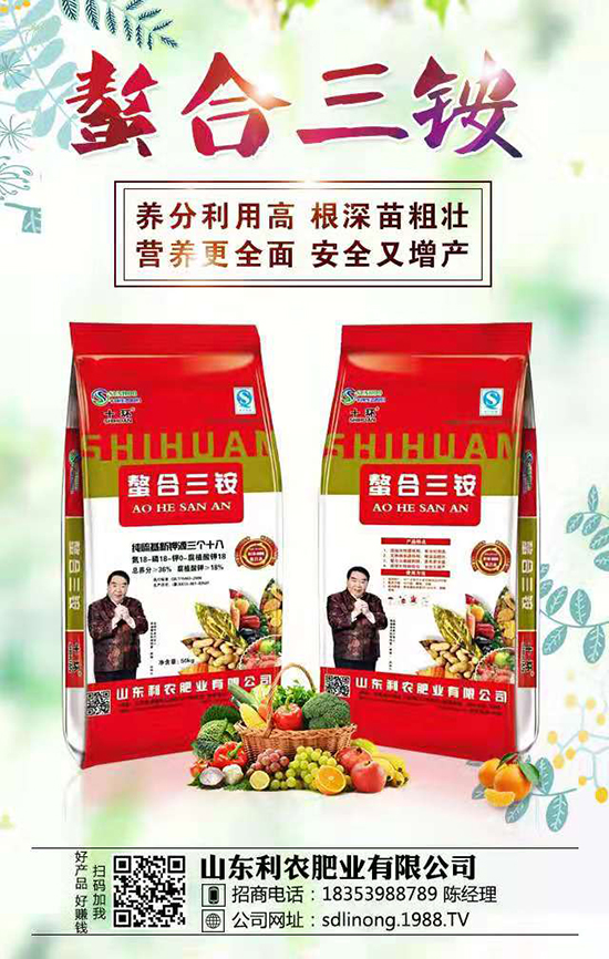 【山東利農(nóng)肥業(yè)】恭祝大家新春快樂(lè),幸福安康!