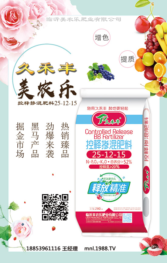     磷酸一銨全面維持低價！最新一銨價格行情走勢預(yù)測2020-1-8