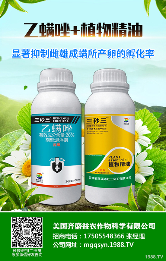     受疫情影響，廠家開工率低！2020-03-20國內(nèi)殺蟲劑價格是多少？